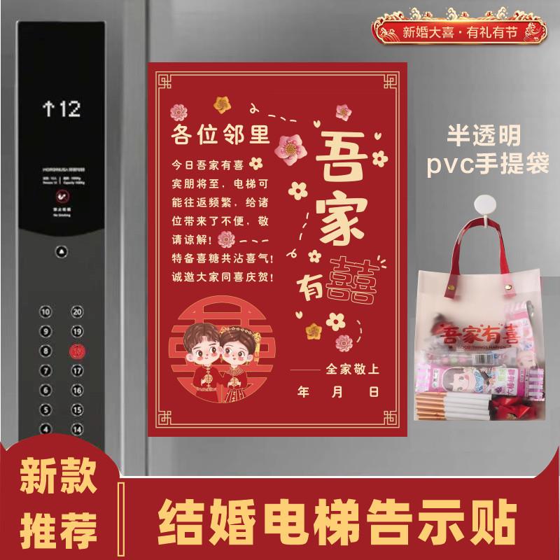 喜字结婚专用全套电梯告示贴喜字贴婚礼用品大全喜事囍字墙面装饰