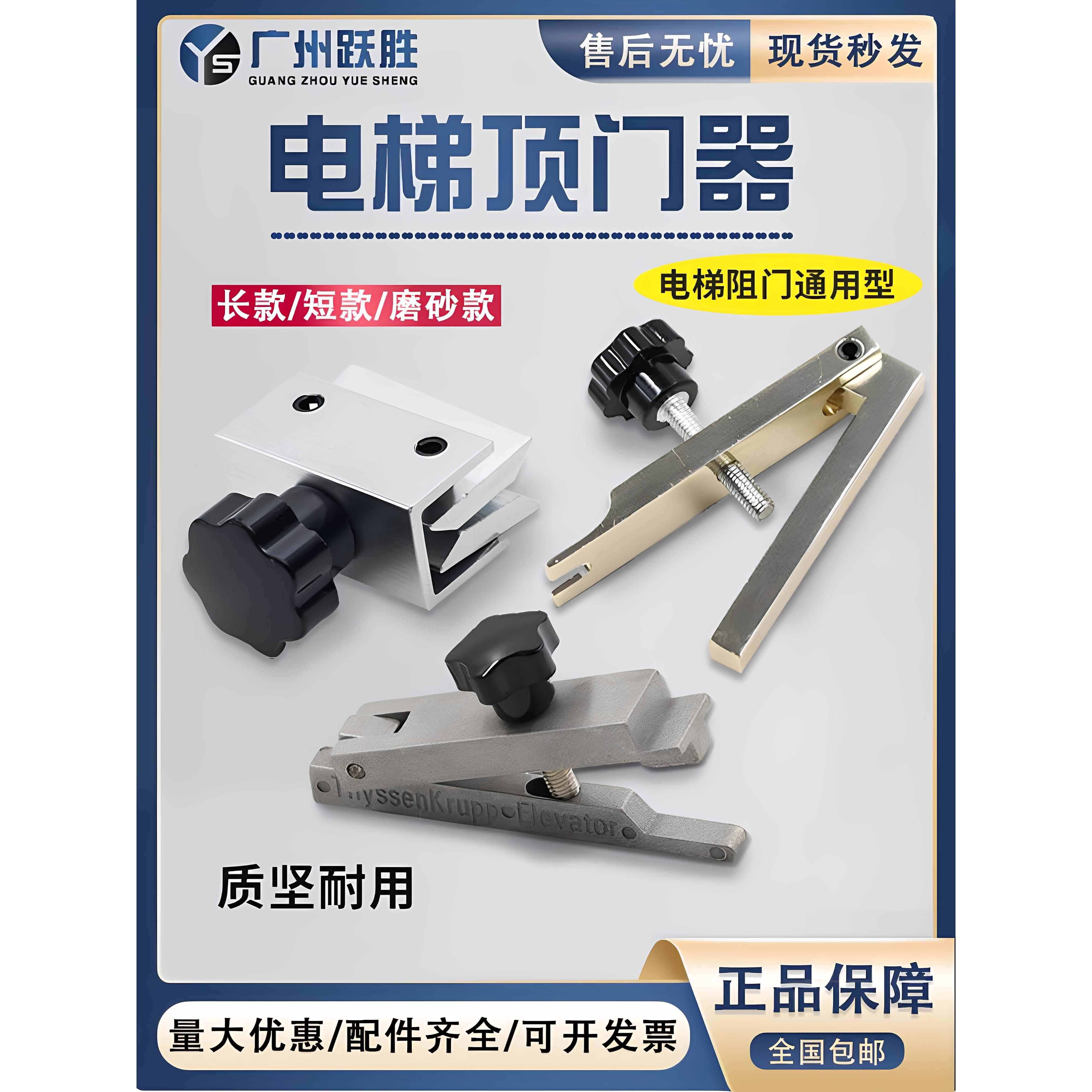 电梯顶门器阻门器通用型卡门器防关门挡板轿门层门厅门电梯挡门器