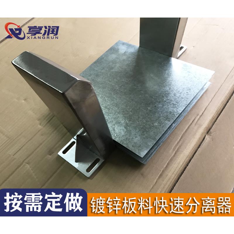 厂家设计销售冲床用铁板分张器强力磁性铁板分层器分离铁板设备