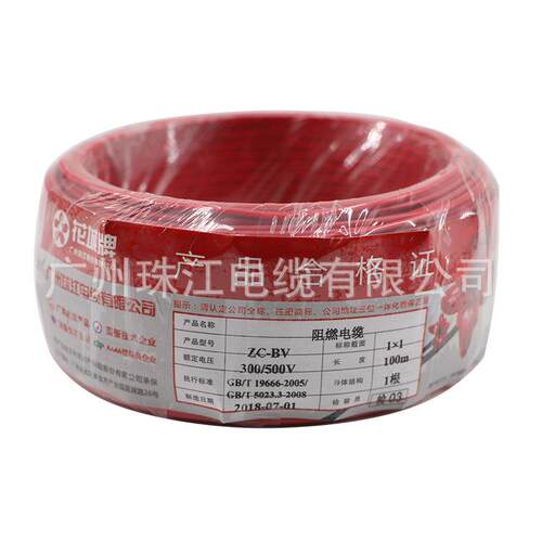 ZC-BV1花城电缆聚氯乙烯绝缘铜芯家装电线电缆