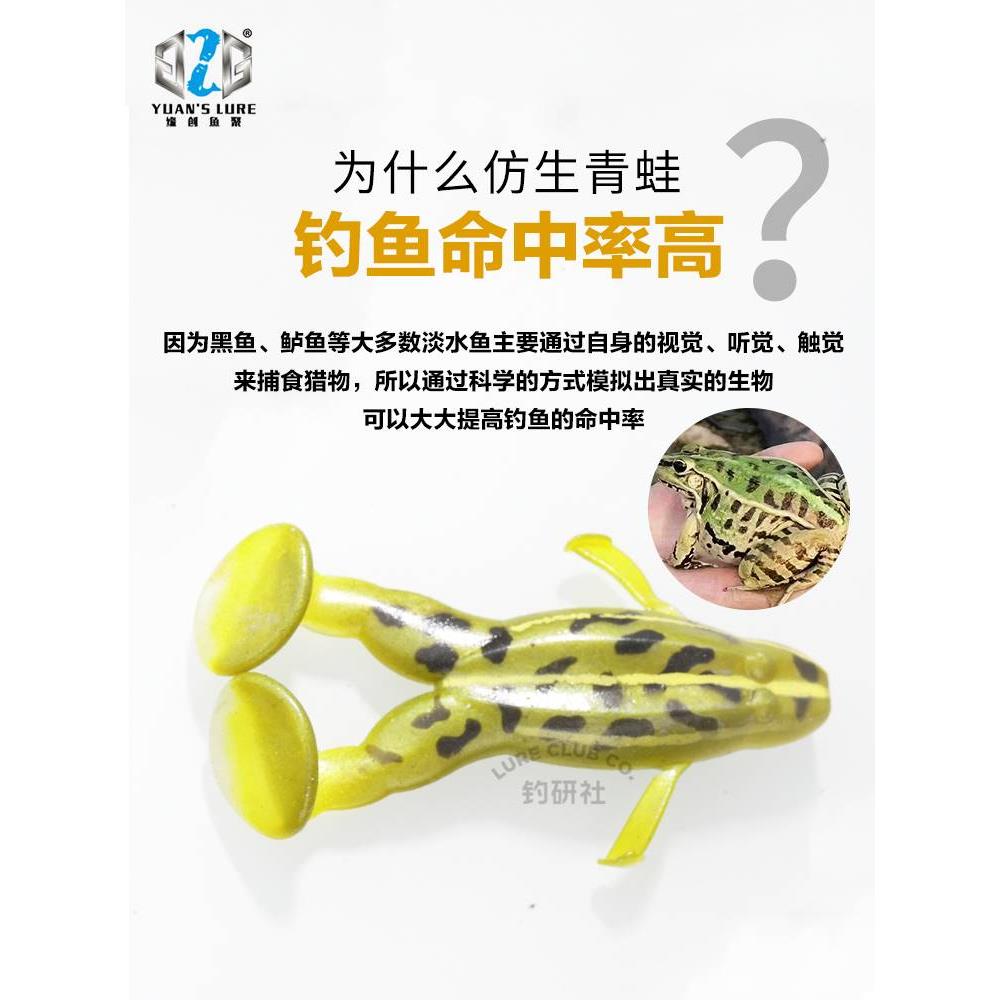 新品G2G刘缘路亚软饵虎蛙色限定版踢水蛙雷蛙GhostFrog德州打黑软