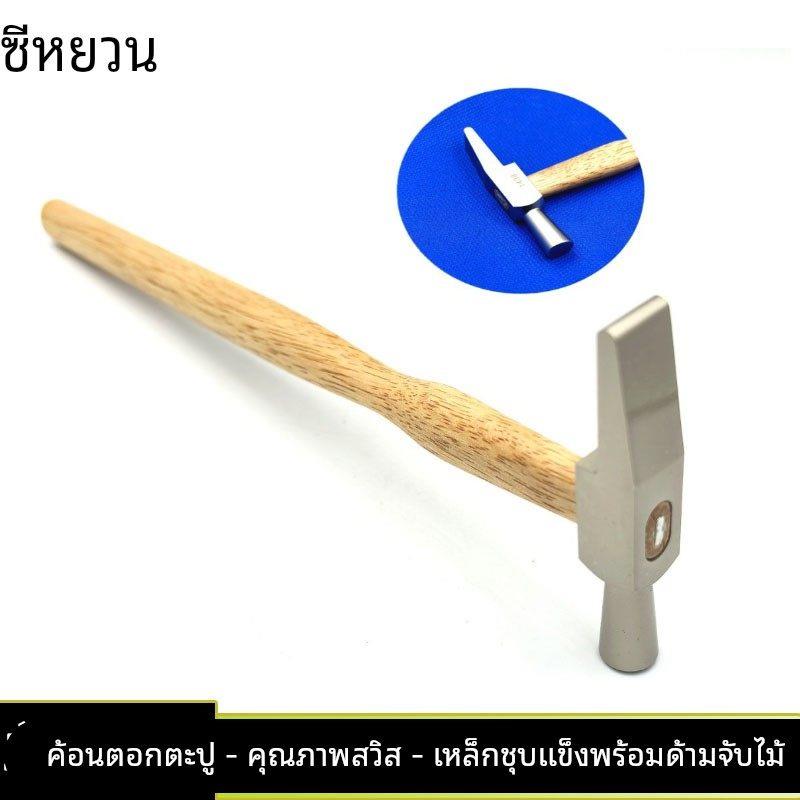 修表工具 加硬钢制羊角锤小锤子 木柄不锈钢锤 维修拆卸迷你锤子
