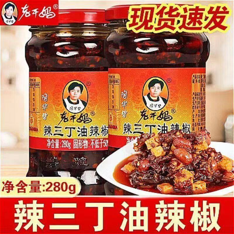 老干妈辣三丁280g贵州特产油辣椒花生辣酱拌饭酱下饭拌面酱