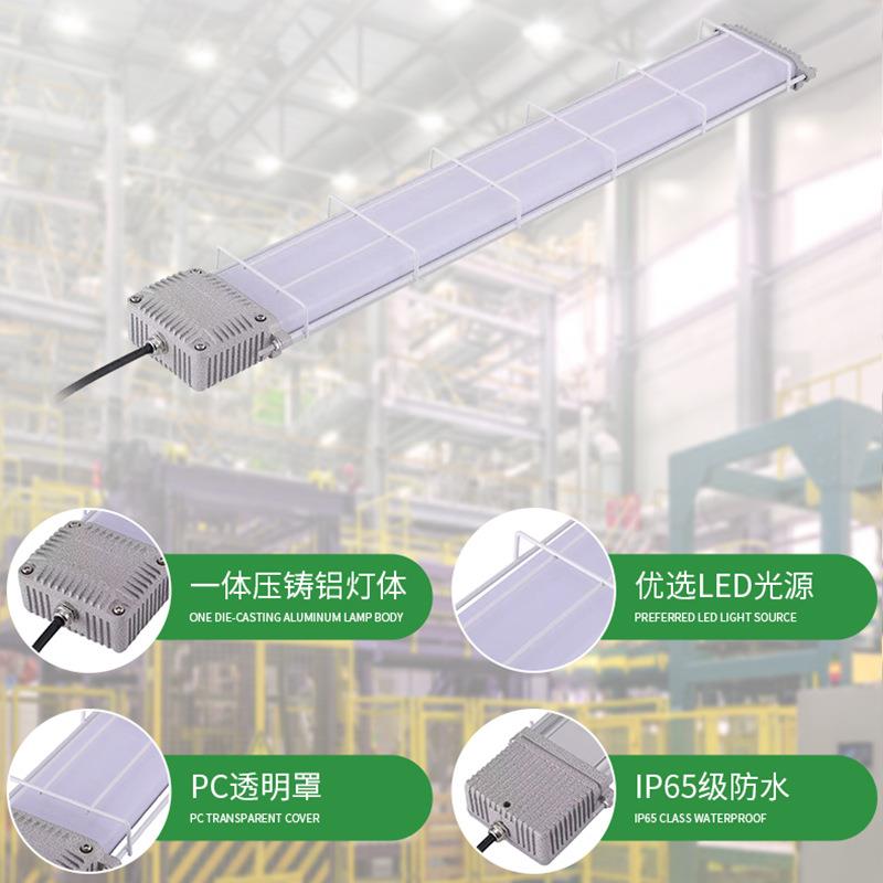 led防爆日光灯厨房化工厂仓库厂房工业加油站一体隔爆型日光灯