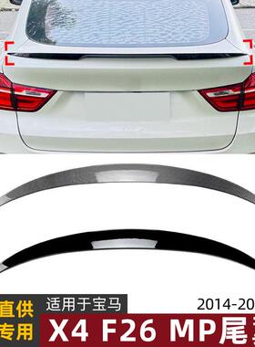 适用宝马BMW X4 F26 2014-18 MP尾翼顶翼扰流板外饰跨境改装配件