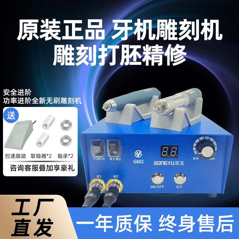 攻玉超力王无碳刷电子雕刻机 小型电动打磨机工具