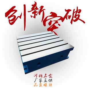 铸铁研磨平板 高精度焊接测量检验划线平台T型槽钳工装配工作平台
