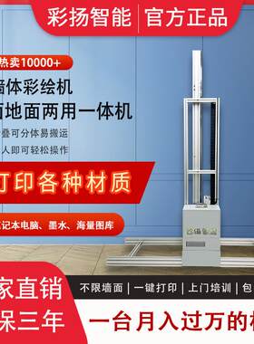 3d墙体彩绘机户外背景墙面壁画打印机器大型5D广告喷绘机创业设备
