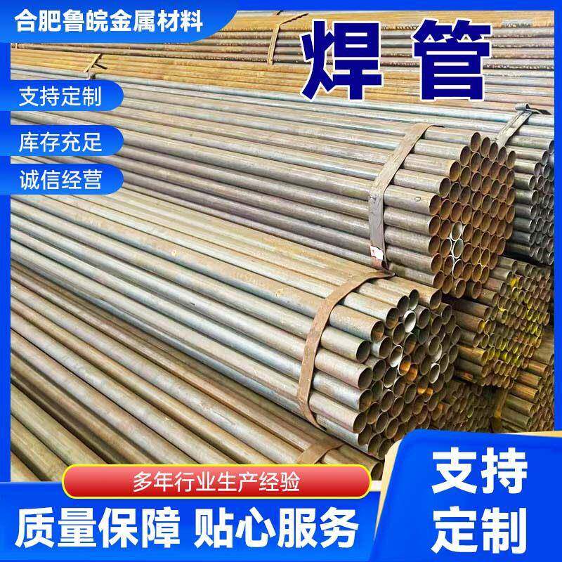 供应直缝焊管国标架子管6米长小口径建筑工地Q235B耐腐蚀焊管