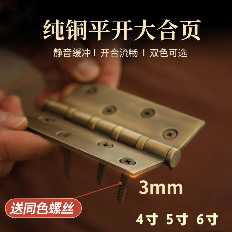 纯铜木门加厚静音轴承铰链全铜折页房门黄铜铰链彷古4寸5寸不生锈