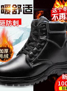 劳保鞋男高筒钢包头防砸防刺穿电焊工地老保耐磨工作冬季加绒棉鞋