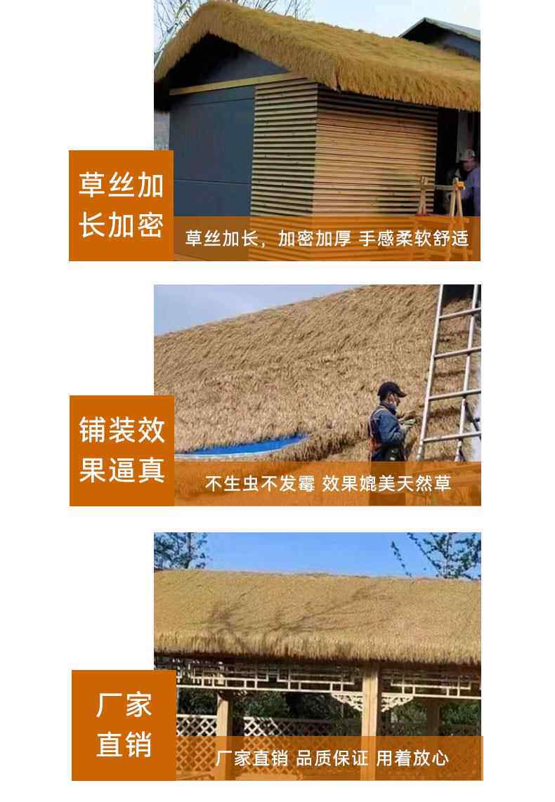 Моделирование соломенной крышей 仿真茅草瓦屋假稻草人造塑料地毯式耐用户外农家乐凉亭别墅装饰