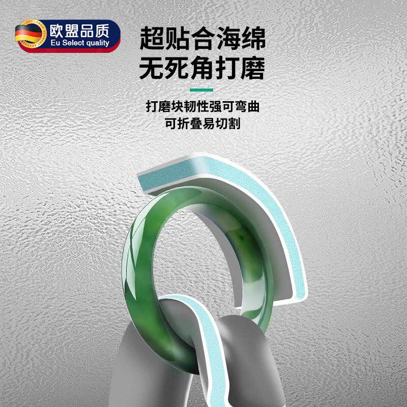 德国文玩光板海绵砂纸双面手机抛