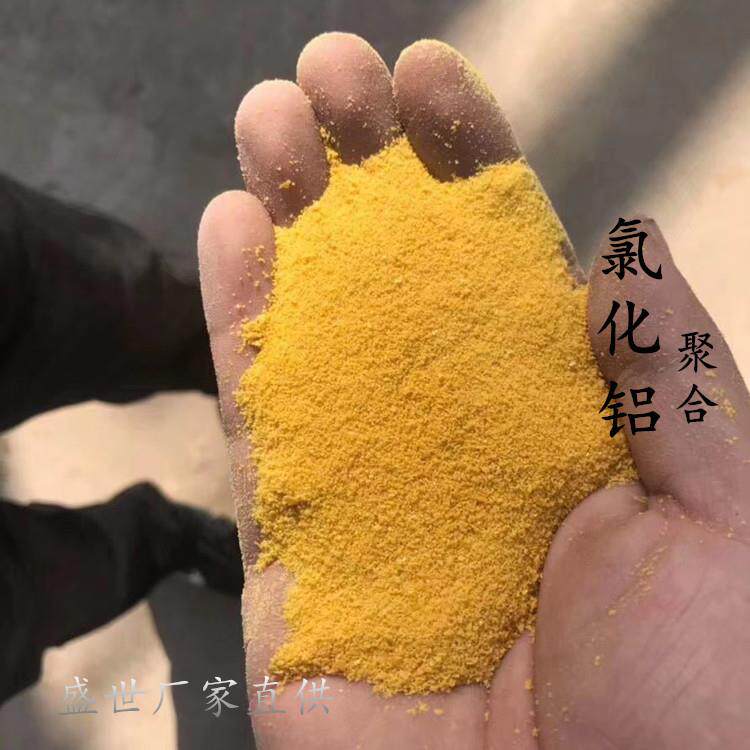 水处理絮凝剂聚氯化铝PAC生产工业级聚合氯化铝