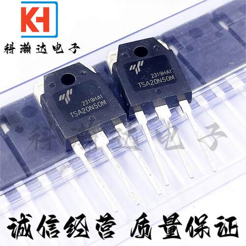 全新 TSA20N50M 20N50 TO-3P MOS场效应管 20A 500V