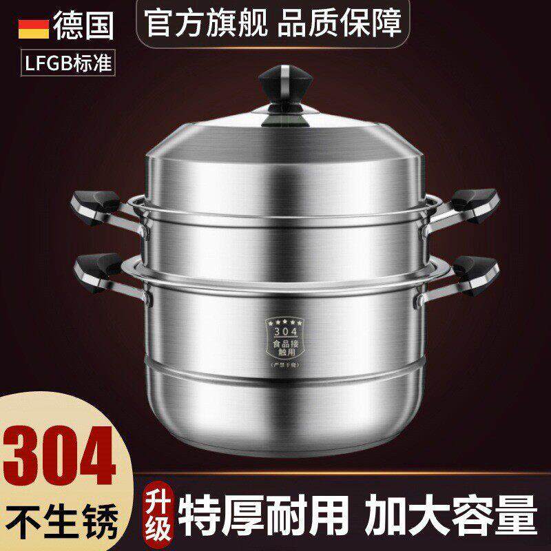304不锈钢加厚欧式多层蒸锅 大容量多功能家用蒸煮锅三层汤锅礼品