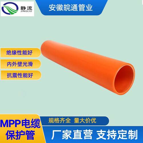 牌MPP电缆保护管开挖式非开挖式量大价优