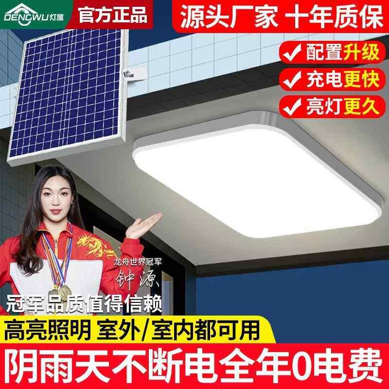 灯家屋太阳L能吸顶D灯用室内大功率E客厅卧室厕默认项所楼道阳台