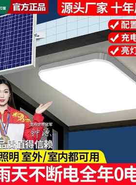 灯家屋太阳L能吸顶D灯用室内大功率E客厅卧室厕默认项所楼道阳台