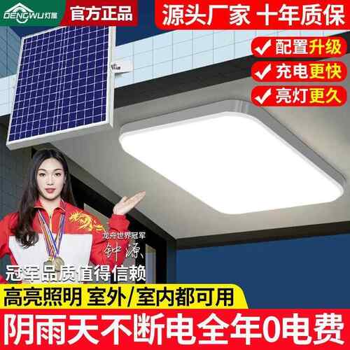 灯家屋太阳L能吸顶D灯用室内大功率E客厅卧室厕默认项所楼道阳台