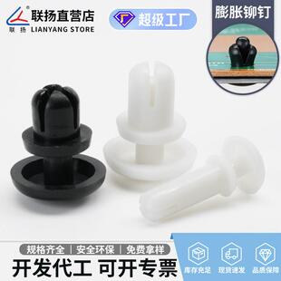 塑料子母铆钉PC板塑胶卡扣R3R4R5R6 联扬R型尼龙铆钉按压式