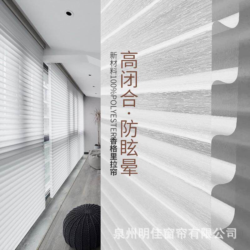 防眩晕香格里拉窗帘柔纱百叶卷帘遮光遮阳客厅卧室阳台办公室手动