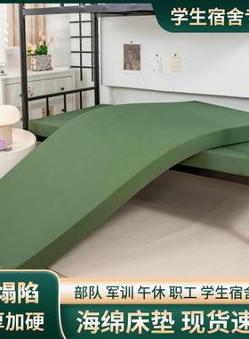 军绿色床垫95D高密度海绵军训床垫0.9m学生宿舍单人折叠床褥硬垫