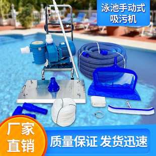 泳池吸污机手动鱼池吸污泵景观池水下吸尘器青苔泥沙鱼粪清洁设备