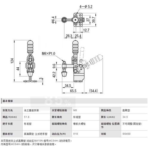 立式高臂型肘夹 压钳MC04H-2