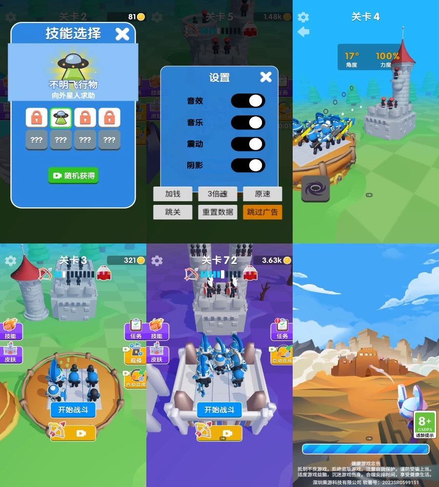 开心闯关/战斗不能停-爱玩