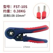 4A管型端子压线钳针型压线钳10S冷压钳VE端子钳FST HSC8