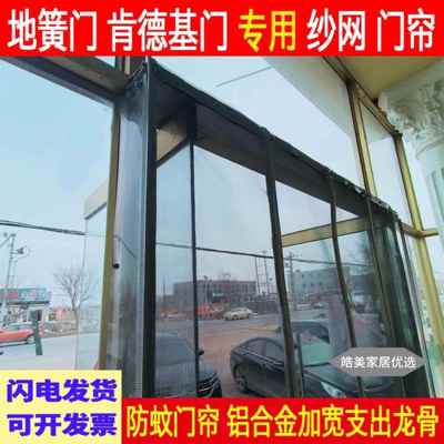 夏季商铺超市地弹簧支突出门专用磁自吸通风透气防蚊蝇虫纱网门帘