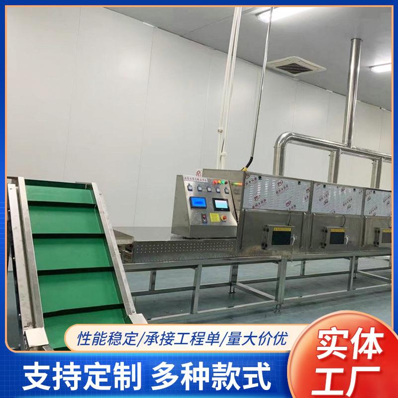 厂家直供微波炉酱油醋杀菌设备加工全自动隧道式食品设备可定制