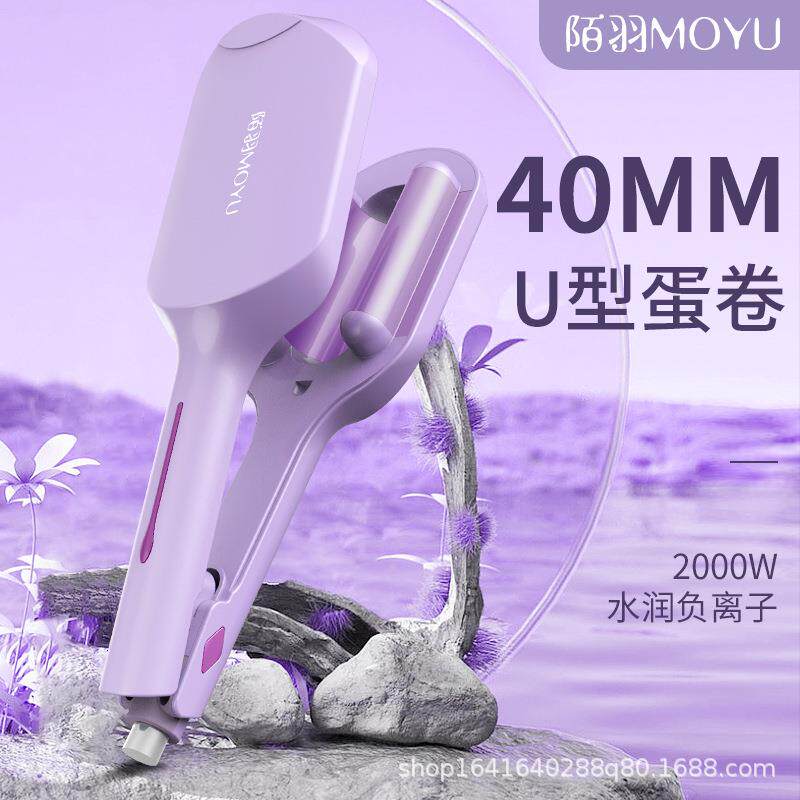 韩式全自动卷发棒40mm大卷电动负离子护发烫发懒人神器蛋卷棒