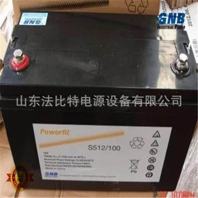 GNB铅酸蓄电池S512/100直流屏12V100Ah质保三年含税运 EXIDE