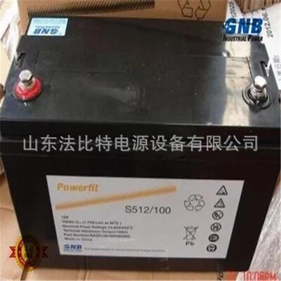 GNB铅酸蓄电池S512/100直流屏12V100Ah质保三年含税运 EXIDE