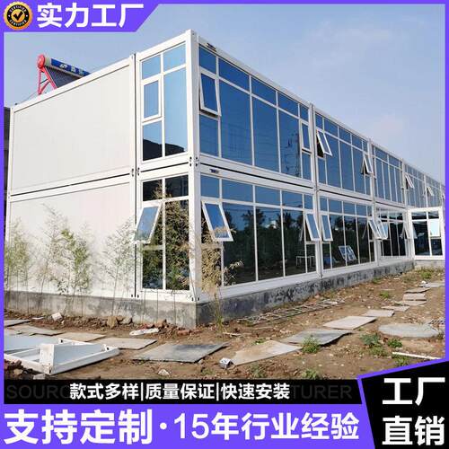 住人集装箱房 拼装打包箱活动房 厂家直销定制防火移动房工地