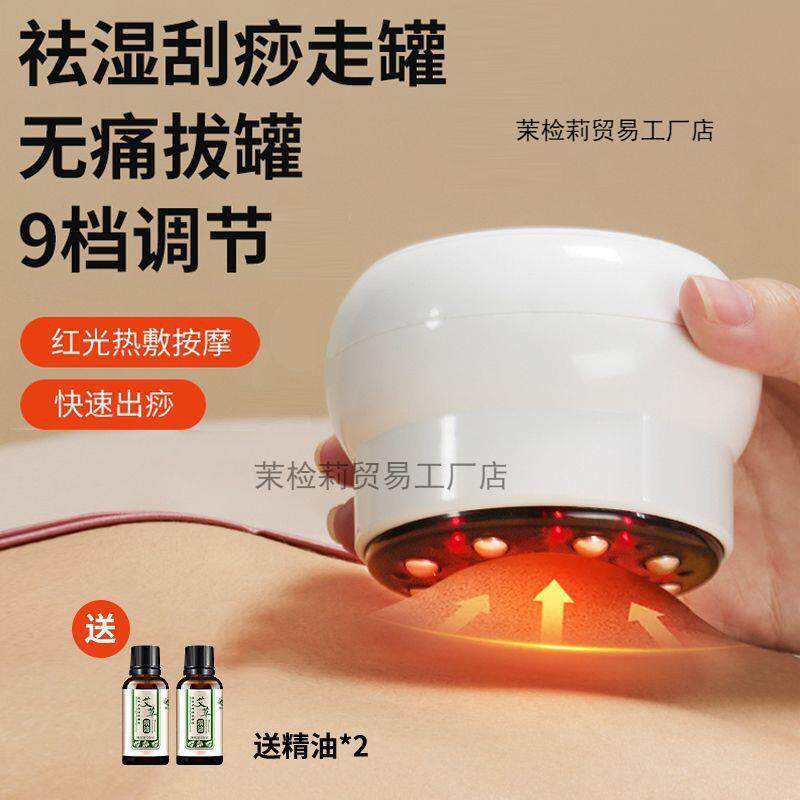 家用按摩仪器背部颈部刮痧拔罐舒筋活络全身通用全自动刮痧仪