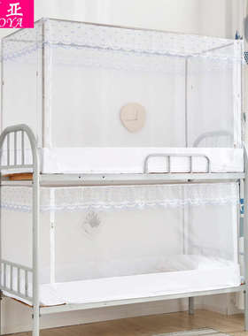 学生蚊帐宿舍上铺下铺0.9m寝室单人床0.8m子母床上下床带支架安装