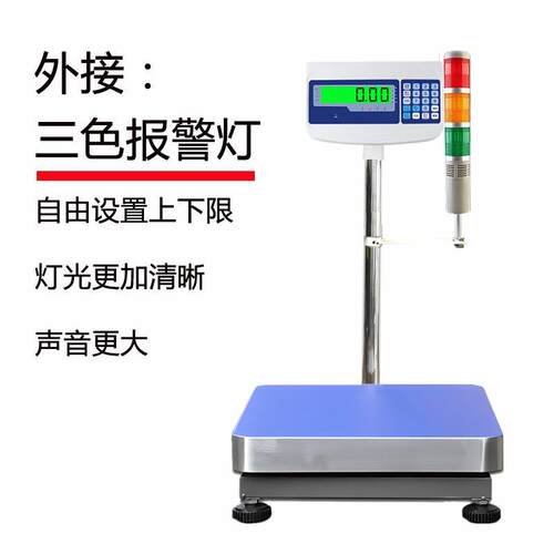 带RS485接口电子秤支持Modbus通讯协议TWI-700W条码标签打印台秤