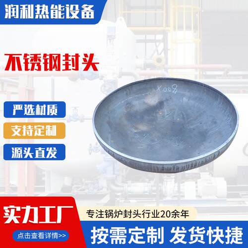 1800大口径封头压力容器碳钢封头锅炉封头球冠型封头蝶形球形封头
