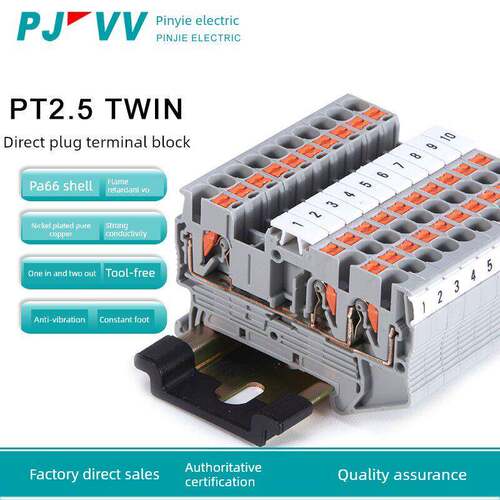品杰PJPT2.5-TWIN一进二出接线端子排导轨式PT2.5/1-2直插式端子