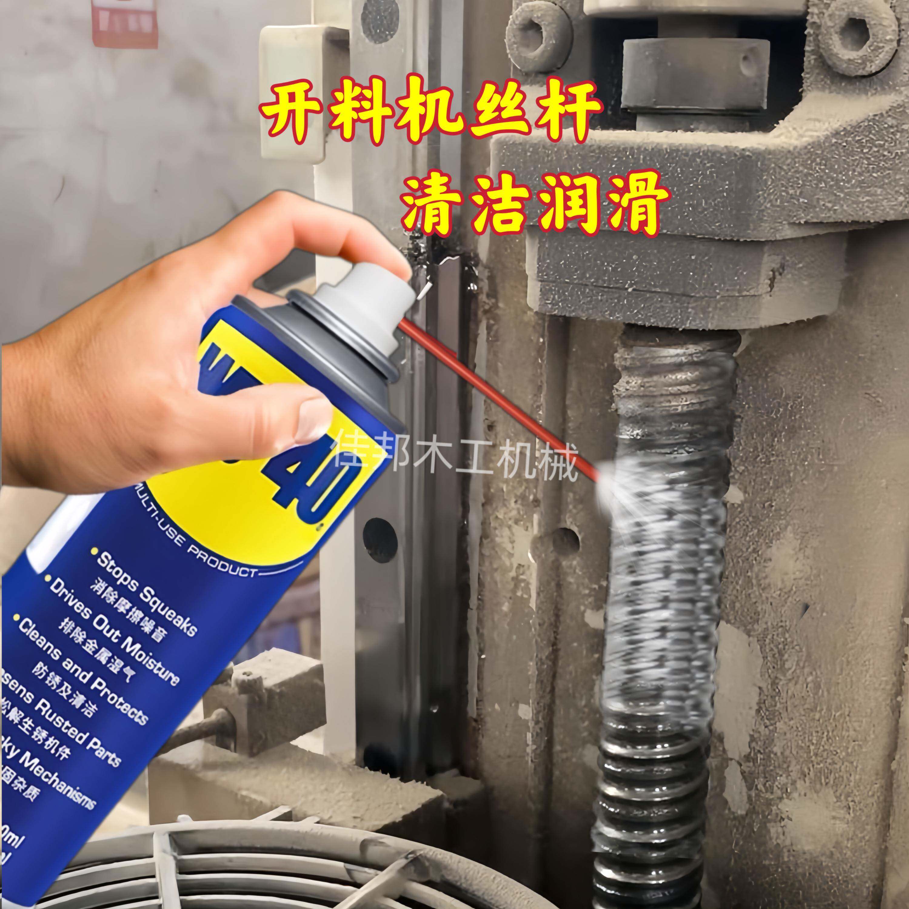 封边机多用料途保滑养喷剂开除机齿条导轨400毫升锈清洁润防尘手