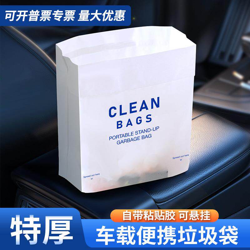 外贸英文车载垃圾袋车立袋自立式粘贴式清洁袋桌面垃圾袋加厚家用