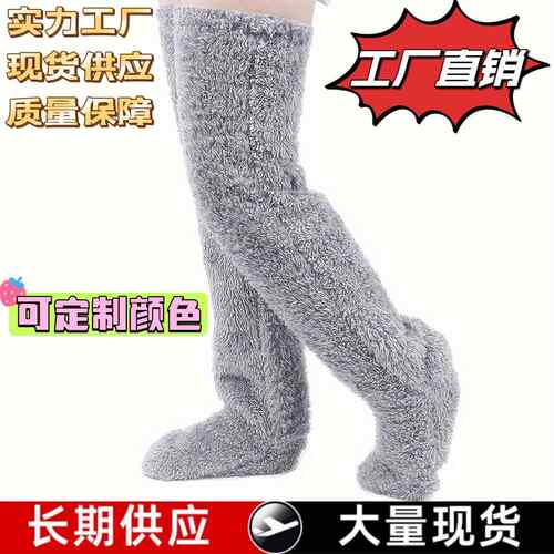 Women Casual Fitted Winter Warm Plush Knee-High Socks,