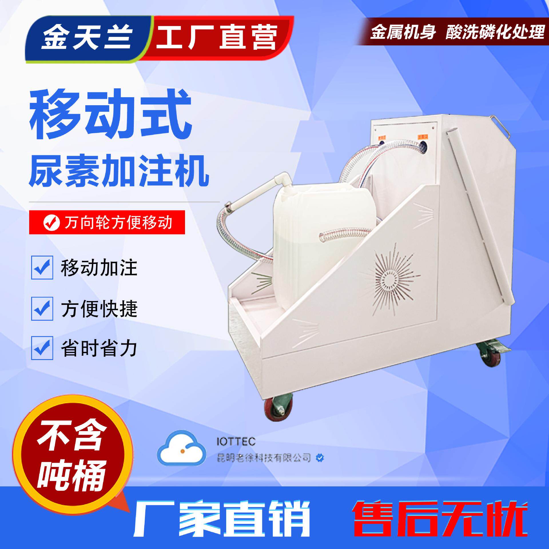 加油站货车移动小推车式尿素加注机人工快捷方便车用尿素加注机