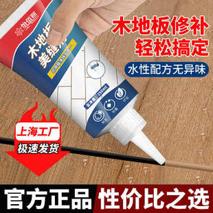 怡佰丽木地板美缝剂防尘填缝剂手挤型家用木桌椅填充防水防霉美缝