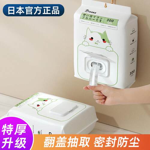 日本正品食品级一次性保鲜膜套带松紧袋家用冰箱剩菜碗盘专用套罩