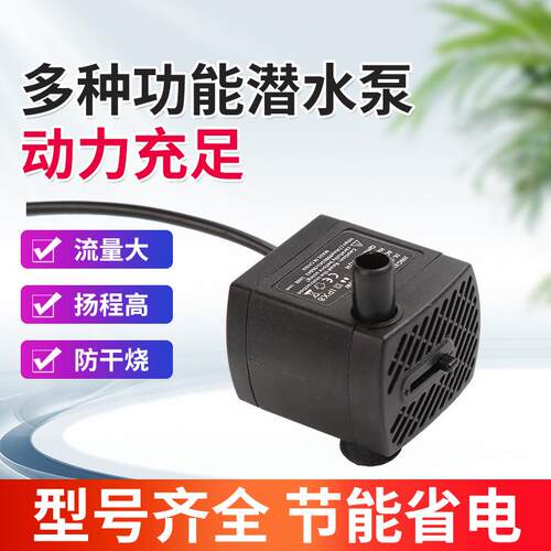 侧吸鱼缸水泵假山喷泉迷你抽水微型水泵水族鱼缸循环直流潜水泵