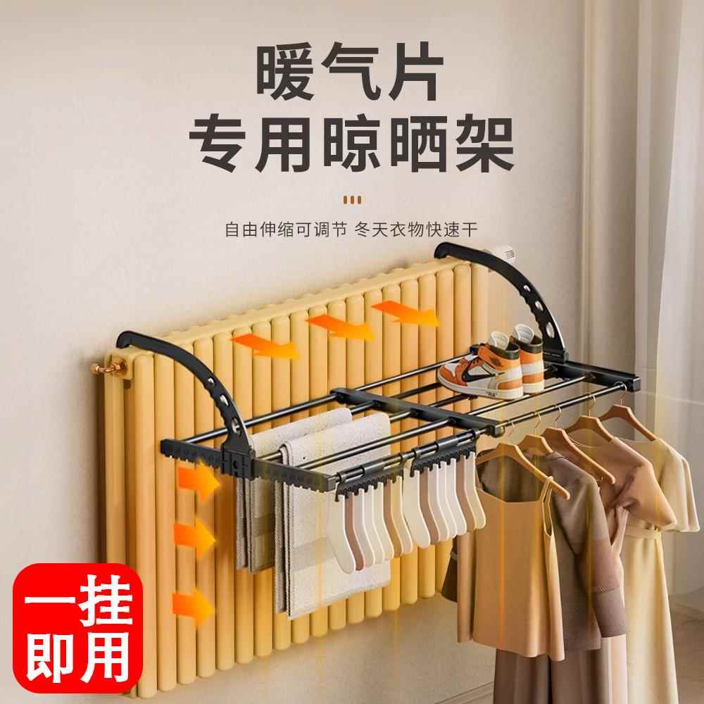 暖气片晾衣架专用晾晒置物神器不锈钢烘干凉衣袜子衣服晒衣的挂架
